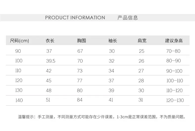 儿童棉衣 尺寸.jpg