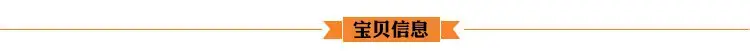 宝贝信息