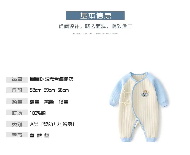 Newborn Baby Warm Jump Suit Cream Blue Winter Warmth — feature 2