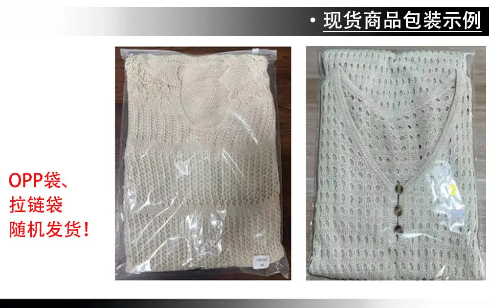 现货包装示例