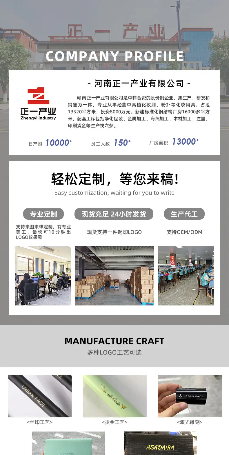 定制详情页1.jpg