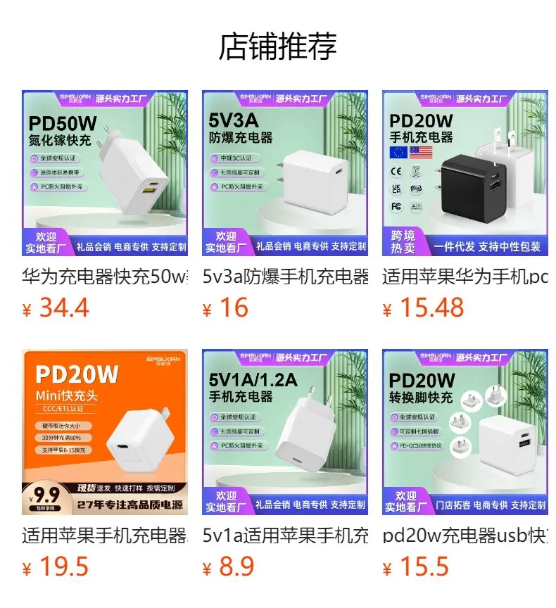 Portable Fast Charging Phone Charger Pd25W A+C — feature 1