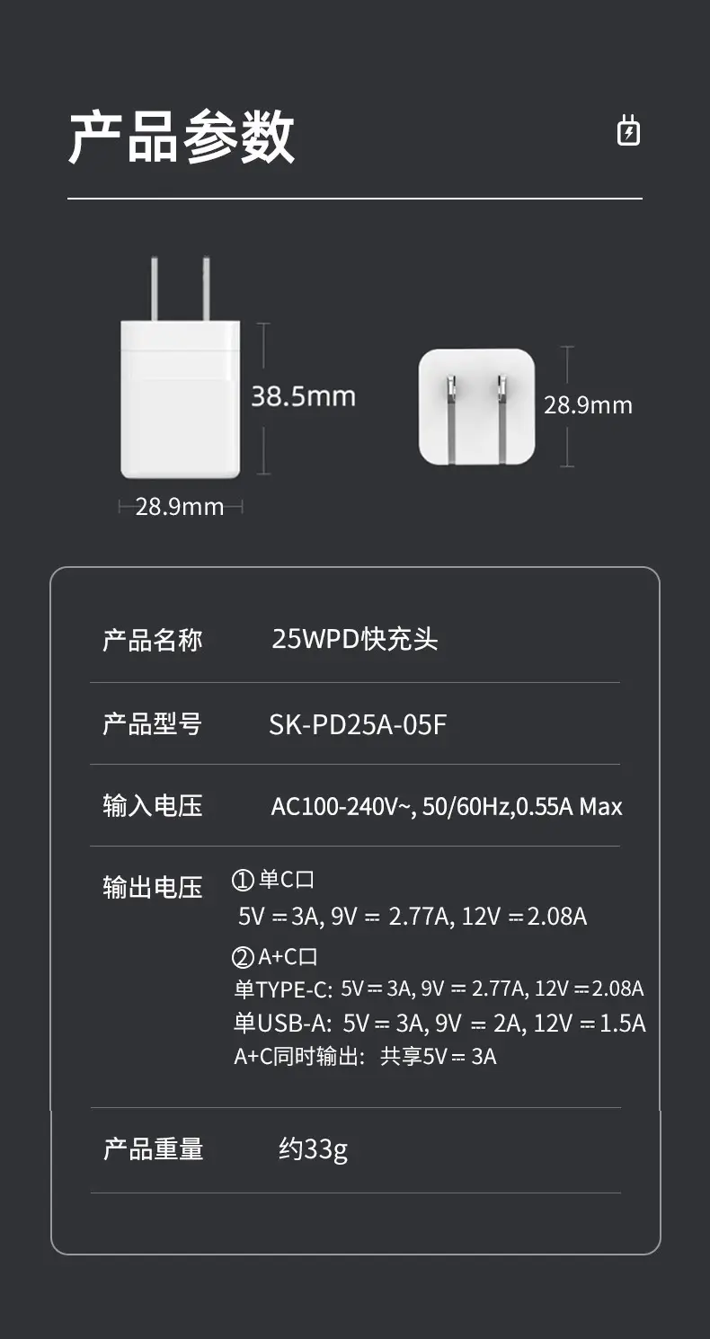 Portable Fast Charging Phone Charger Pd25W A+C — feature 4