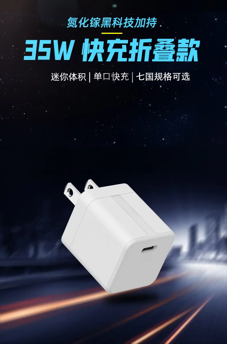 Gallium Nitride Charger Pd35W Foldable Fast Charging with Multiple International Plugs — feature 4