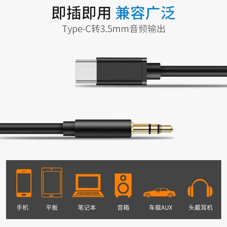 Type-C to 3.5mm Audio Cable for Car Phone Use