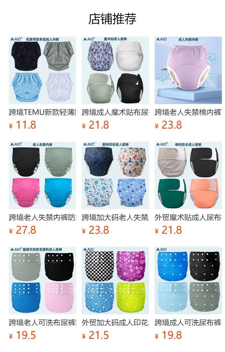Black Waterproof Adult Diaper with Buttons — feature 1