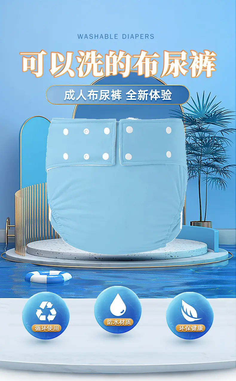 Black Waterproof Adult Diaper with Buttons — feature 2