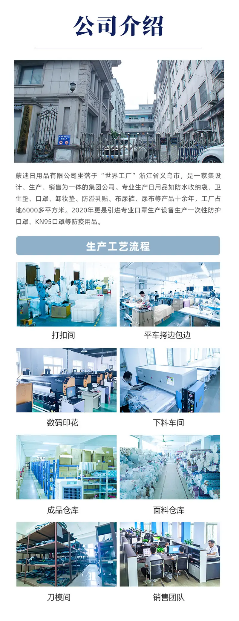 公司介绍1