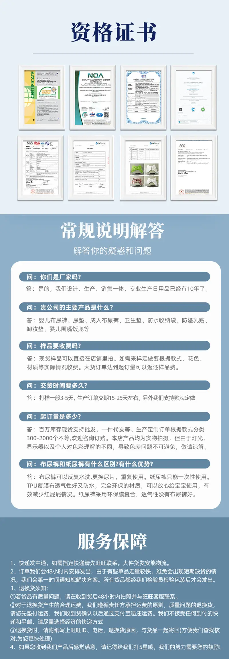 公司介绍2