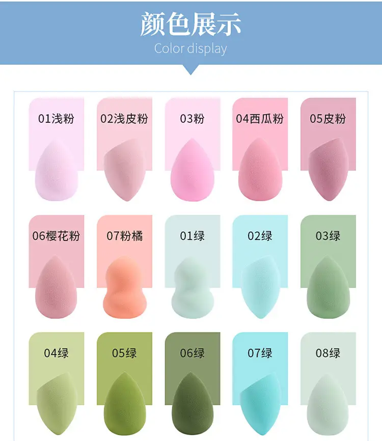 美妆蛋工厂详情_07