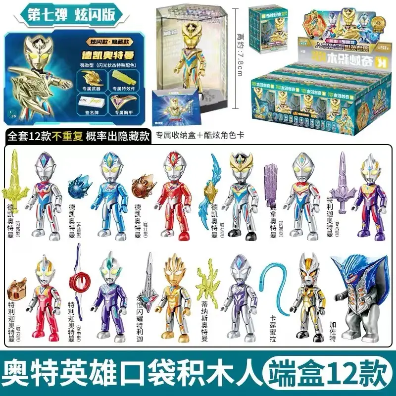 12-Piece Hero Puppet Box for Kids Toy - Image 13