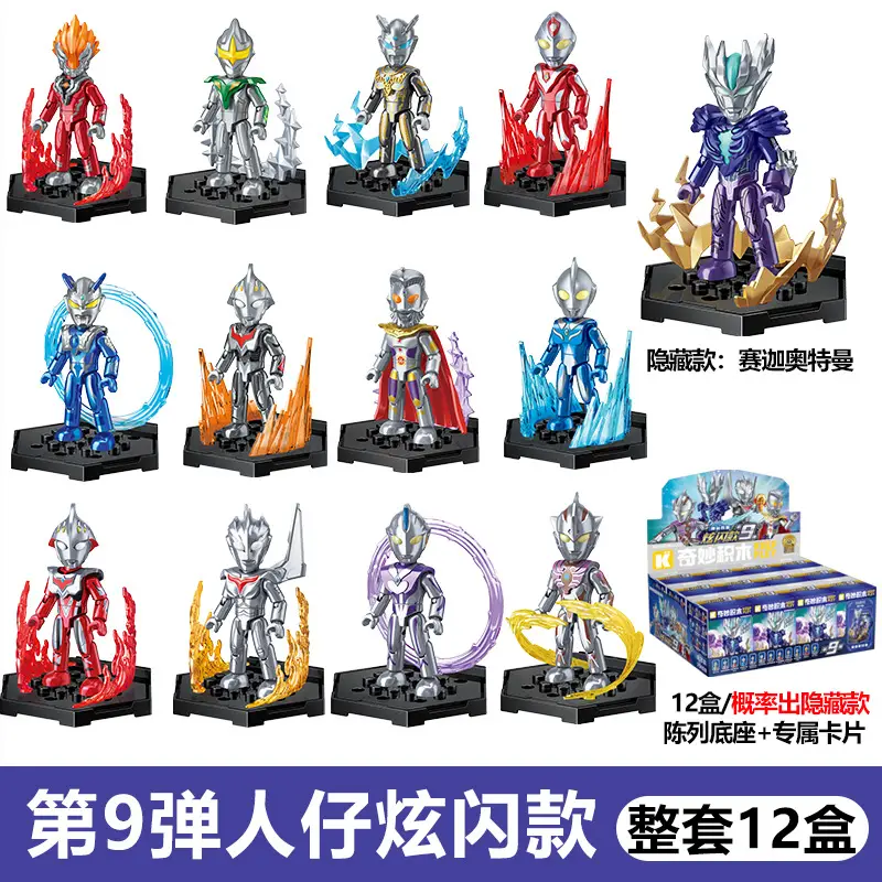 12-Piece Hero Puppet Box for Kids Toy - Image 16