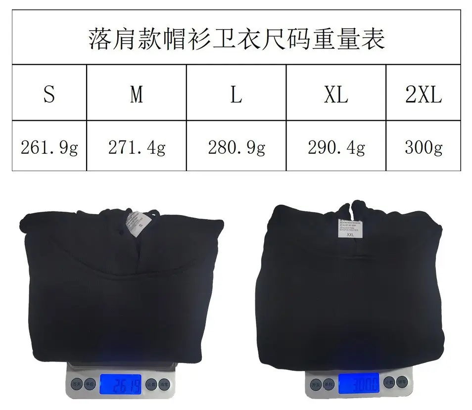 帽衫重量表.jpg