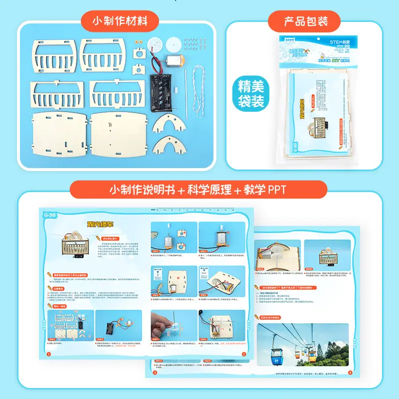 Smart Optical Cable Car for Kids Educational DIY Hanging Basket