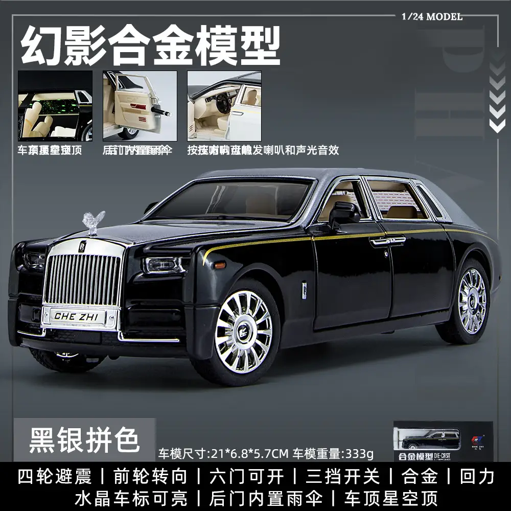 Phantom 1:24 Simulated Metal Car Model Ornaments Luxury Car Sedan Kidsren's Toy Car