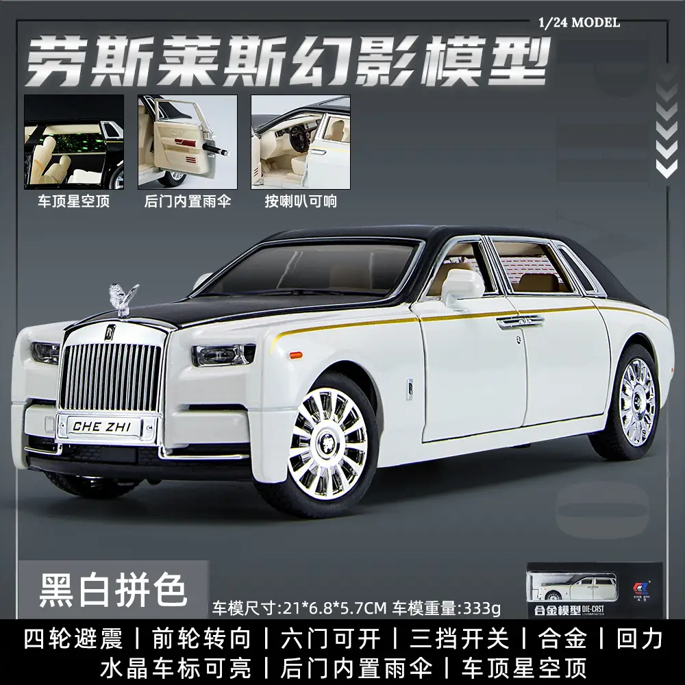 Phantom 1:24 Simulated Metal Car Model Ornaments Luxury Car Sedan Kidsren's Toy Car