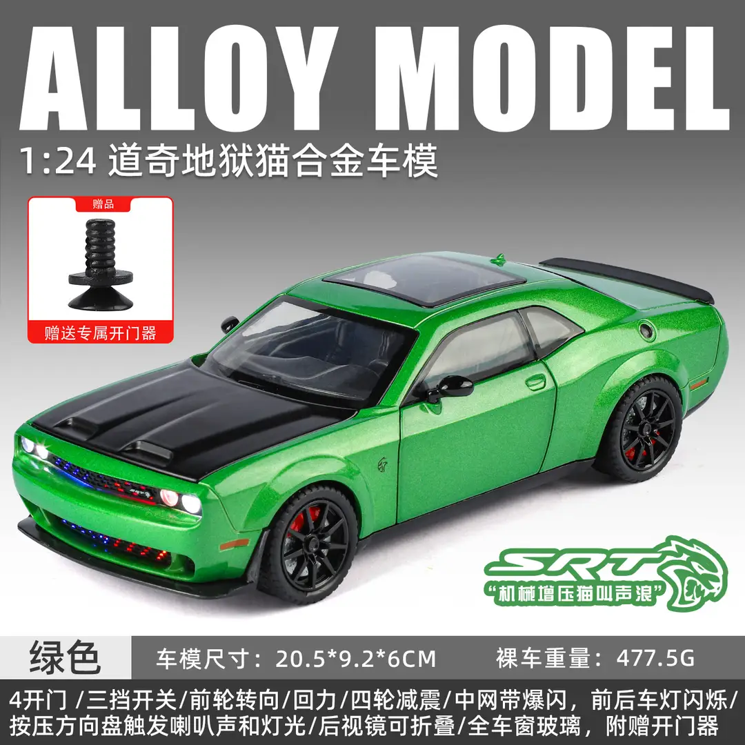 Phantom 1:24 Simulated Metal Car Model Ornaments Luxury Car Sedan Kidsren's Toy Car