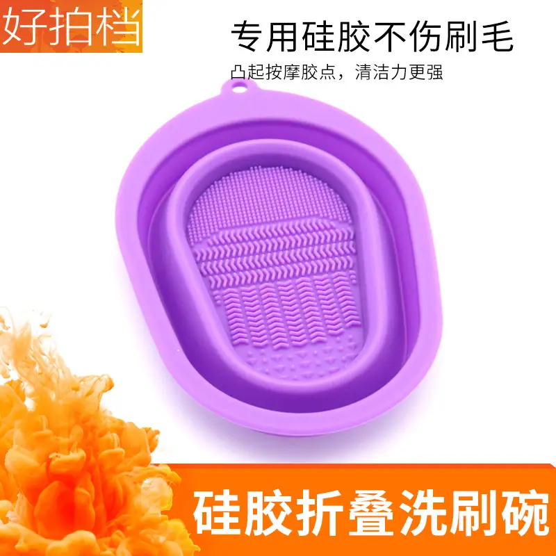 Silicone Makeup Scrubbing Pad & Brush Cleaning Board