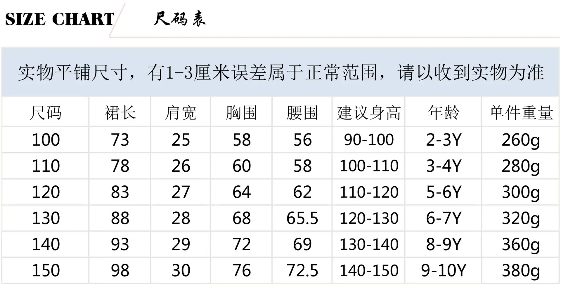 2727中文尺码.jpg