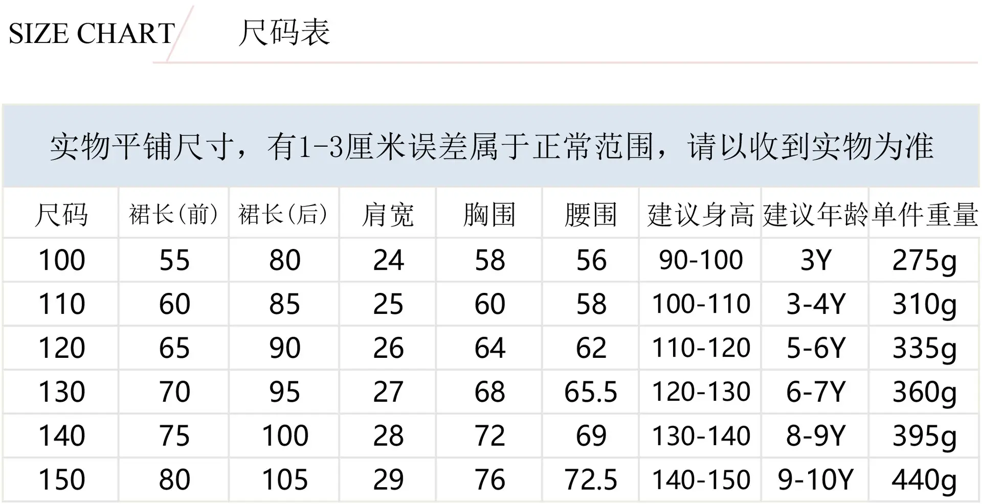 1670中文尺码.jpg
