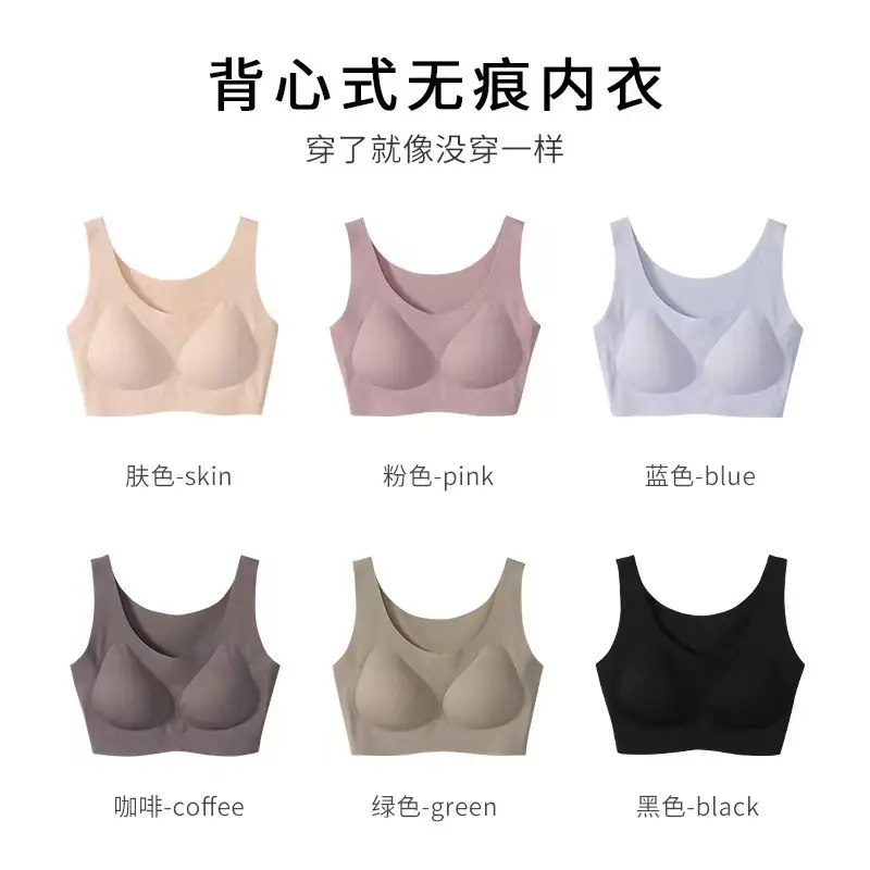Nana bra Same Style Classic Cloud No Size Vest bra No Steel Ring No Seamless Sleeping Underwear for Women