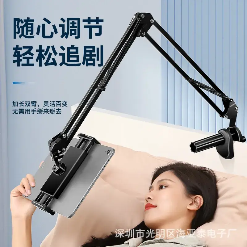 Universal Mobile Phone Tablet Bracket for Bedside Use