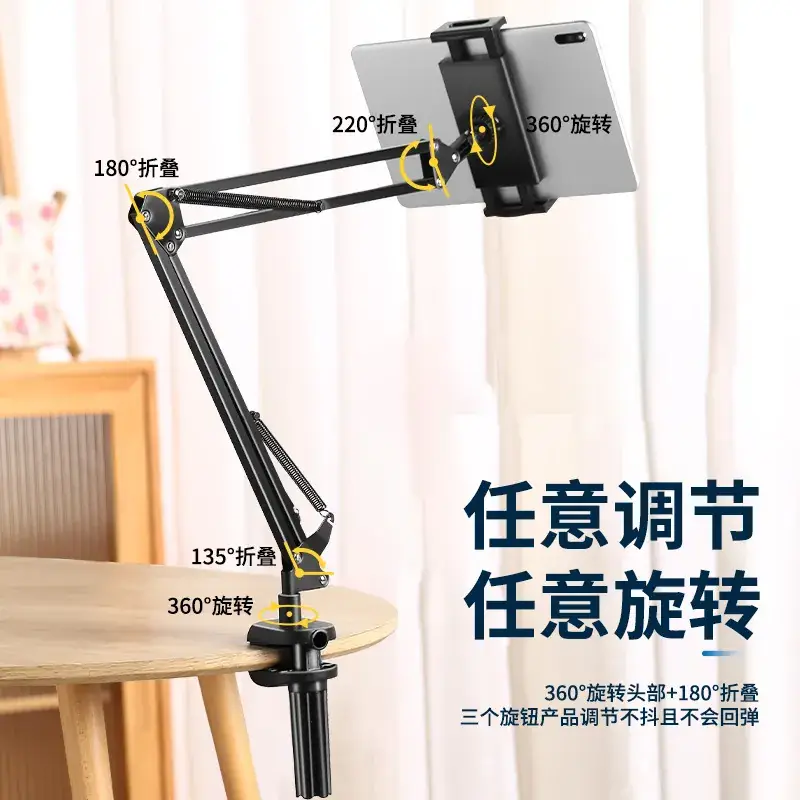 Universal Mobile Phone Tablet Bracket for Bedside Use