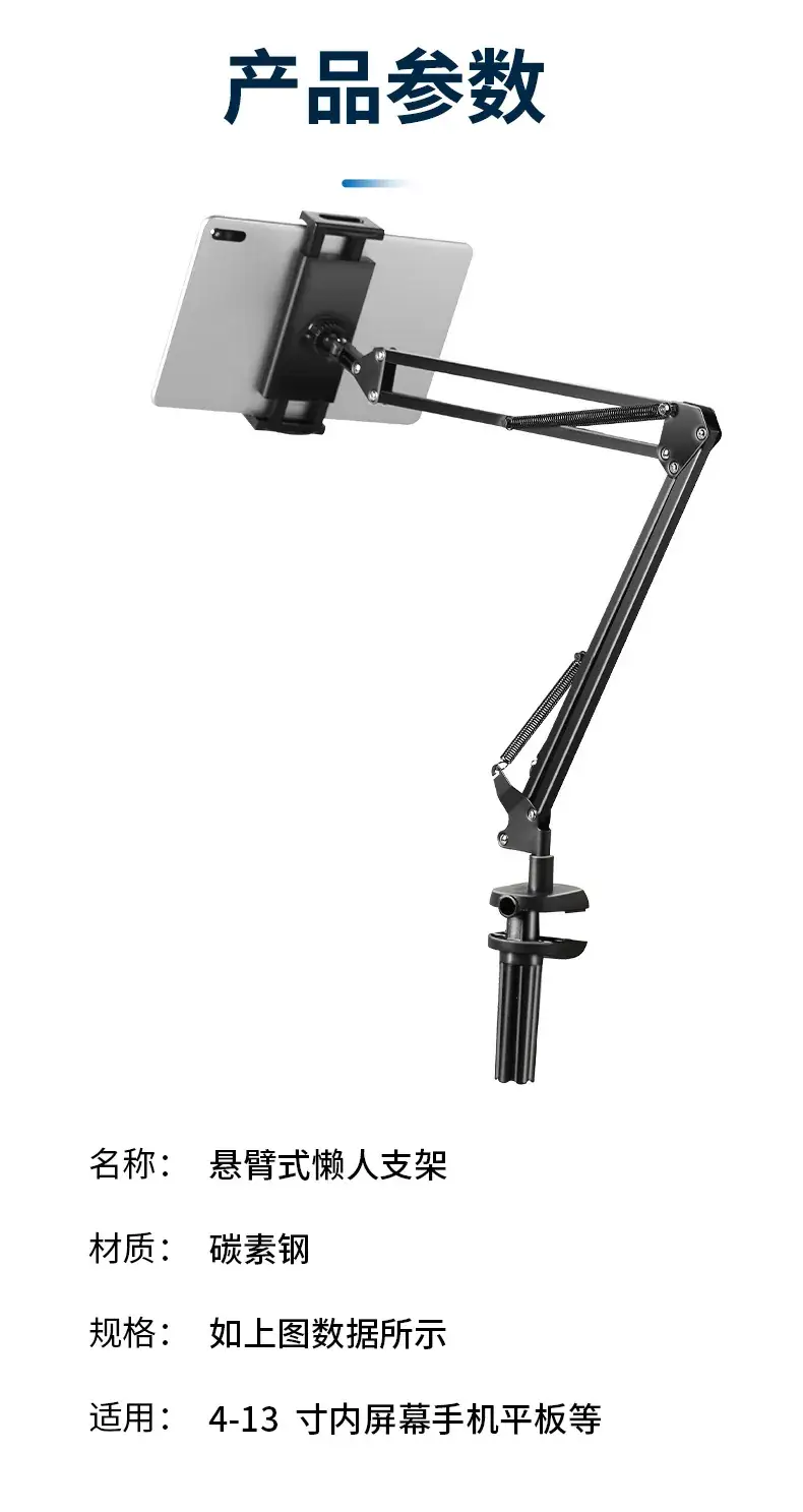 Universal Mobile Phone Tablet Bracket for Bedside Use — feature 20