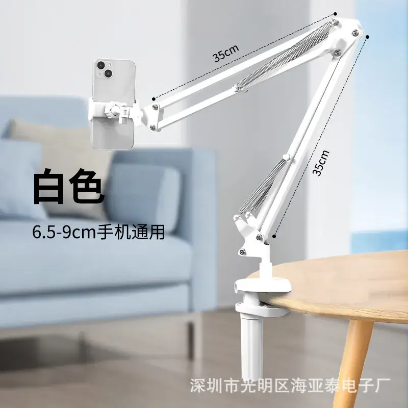 Desktop J1 cantilever bracket-white [mobile phone clip]]