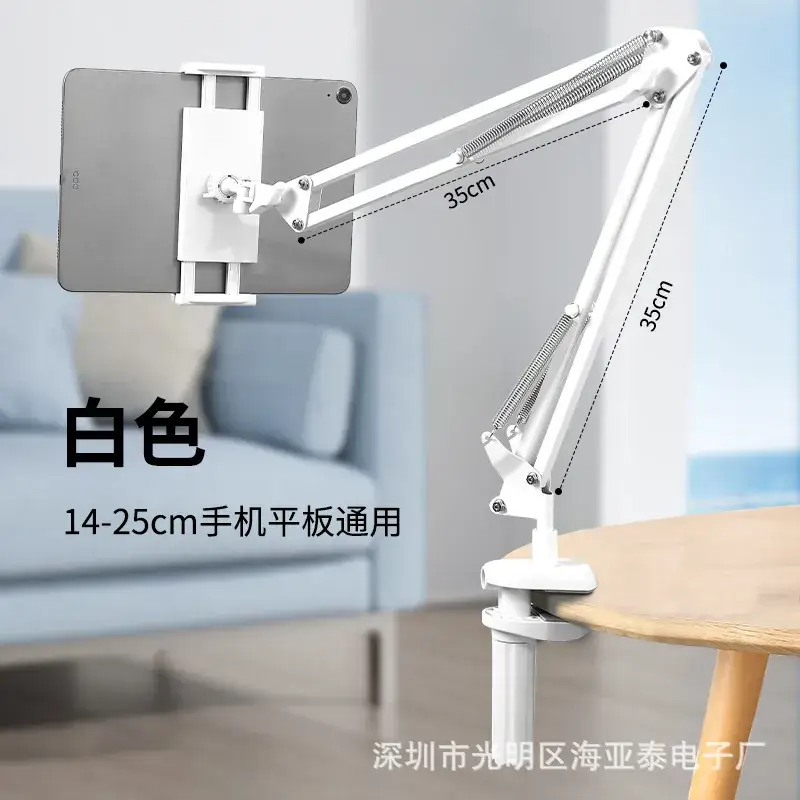 Desktop J1 cantilever bracket-white [12.9-inch universal chuck]]