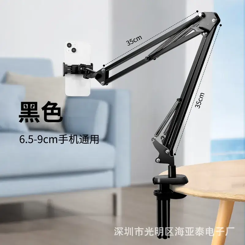 Desktop J1 cantilever bracket-black [mobile phone clip]]