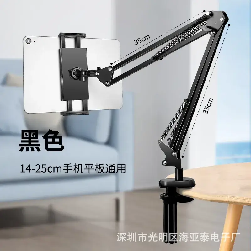 Desktop J1 cantilever bracket-black [12.9-inch universal chuck]]