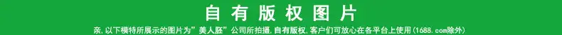 自有版权图片