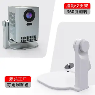 Black Tripod Bracket for Live Broadcast & Projector — feature 3