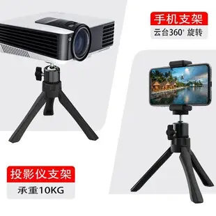 Black Tripod Bracket for Live Broadcast & Projector — feature 5
