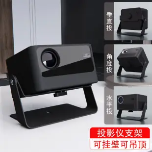 Black Tripod Bracket for Live Broadcast & Projector — feature 6