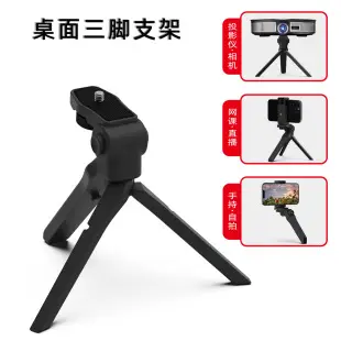 Black Tripod Bracket for Live Broadcast & Projector — feature 7