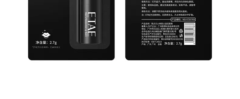 Men's Hydrating Lip Balm Series White — feature 16
