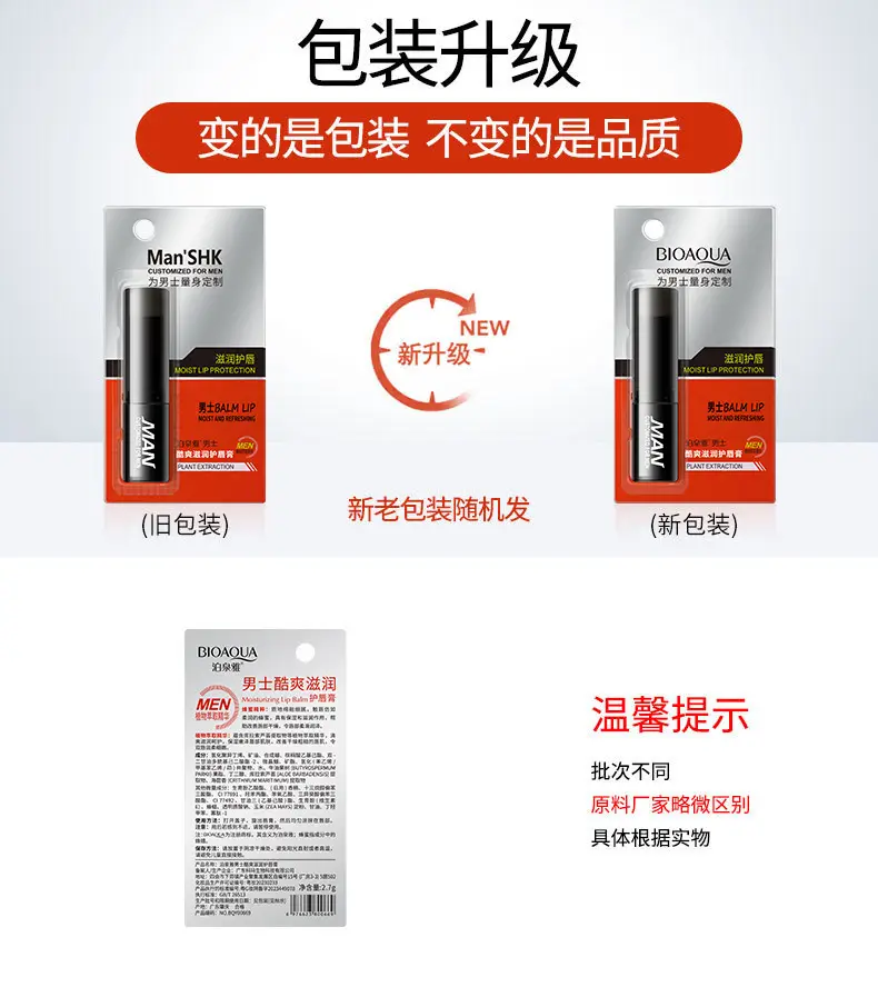 Men's Hydrating Lip Balm Series White — feature 2