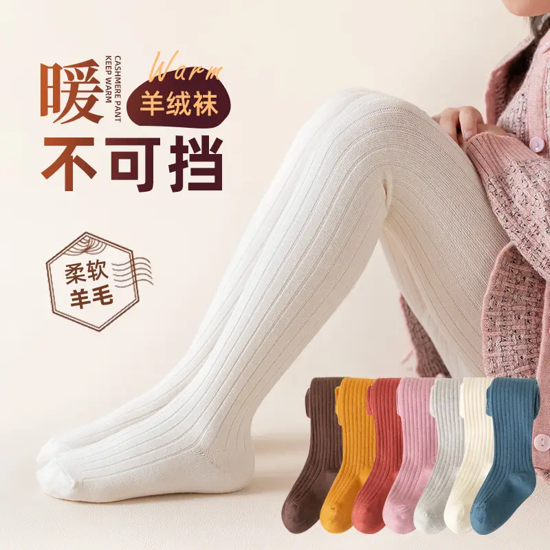 2025 Winter Pure Color Baby Leggings Warm Cashmere Skin-Friendly - Image 12