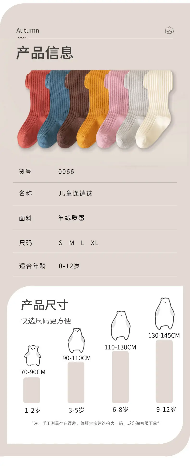 2025 Winter Pure Color Baby Leggings Warm Cashmere Skin-Friendly — feature 5