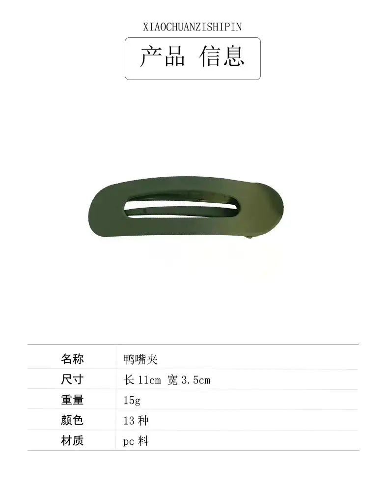 Ins Oversized Korean Hairpin Clip Side Clip — feature 1