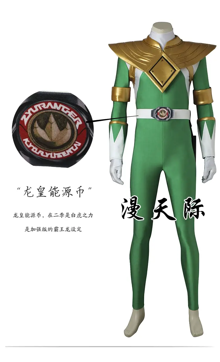 Tommy Dragon Emperor White Tiger 3734 Cos Suit — feature 2