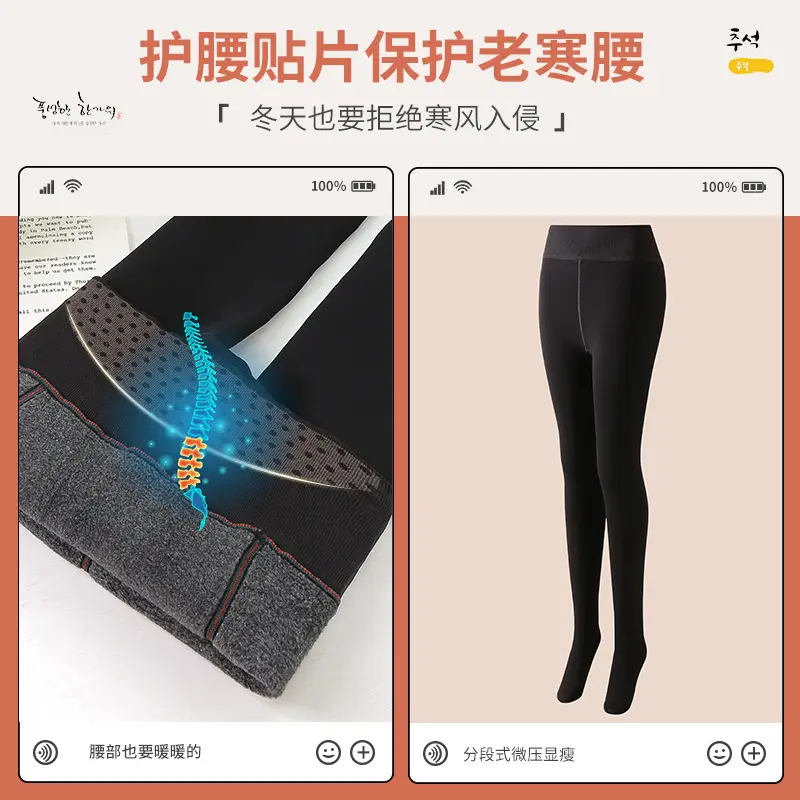 Winter High Density Nylon Leggings with Velvet Finish - Image 5