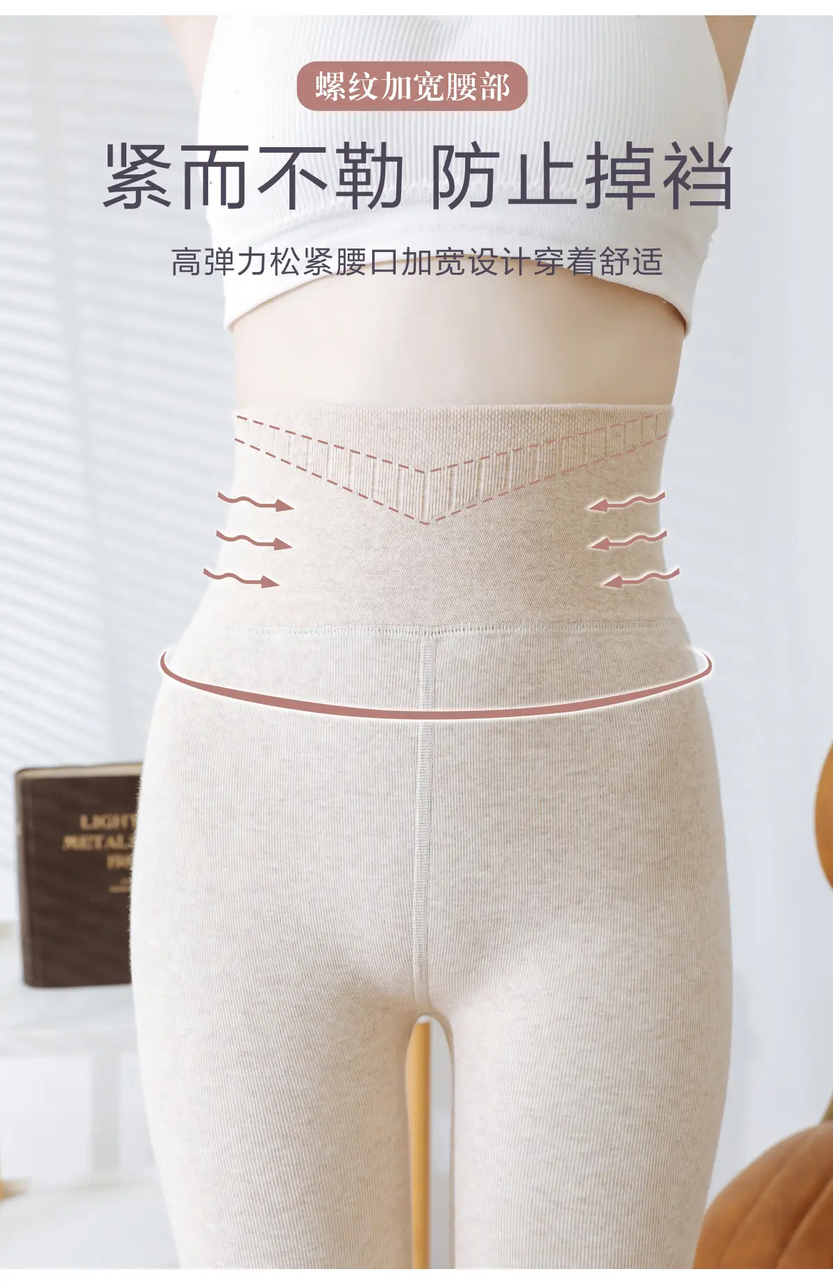 Warm Fleece Lined Leggings for Women 175cm — feature 7
