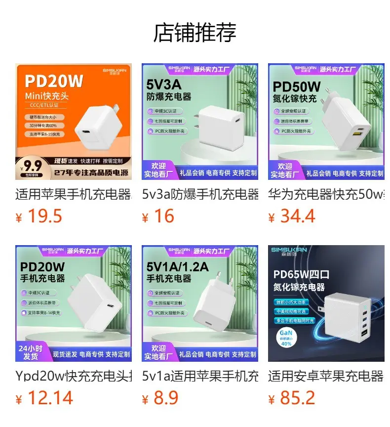 35W Fast Charging Charger for Apple Devices — feature 1