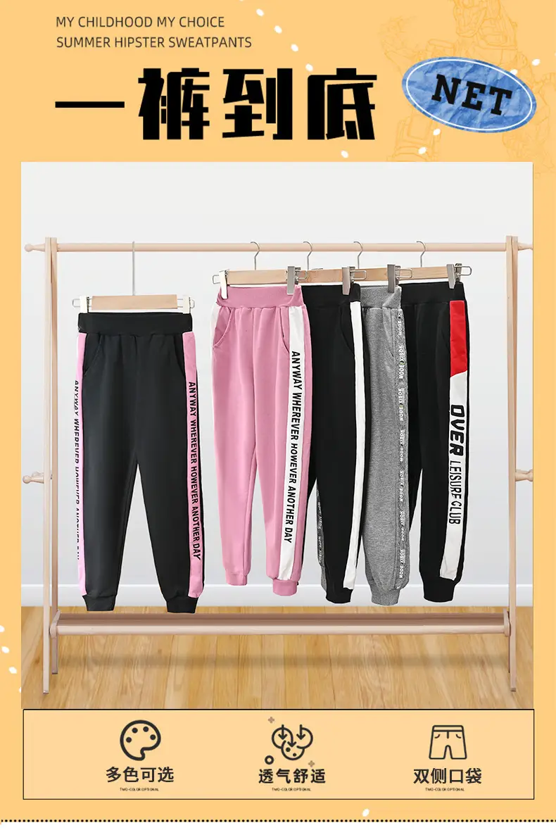 Boys Sweatpants Pink Striped Large Size — feature 2