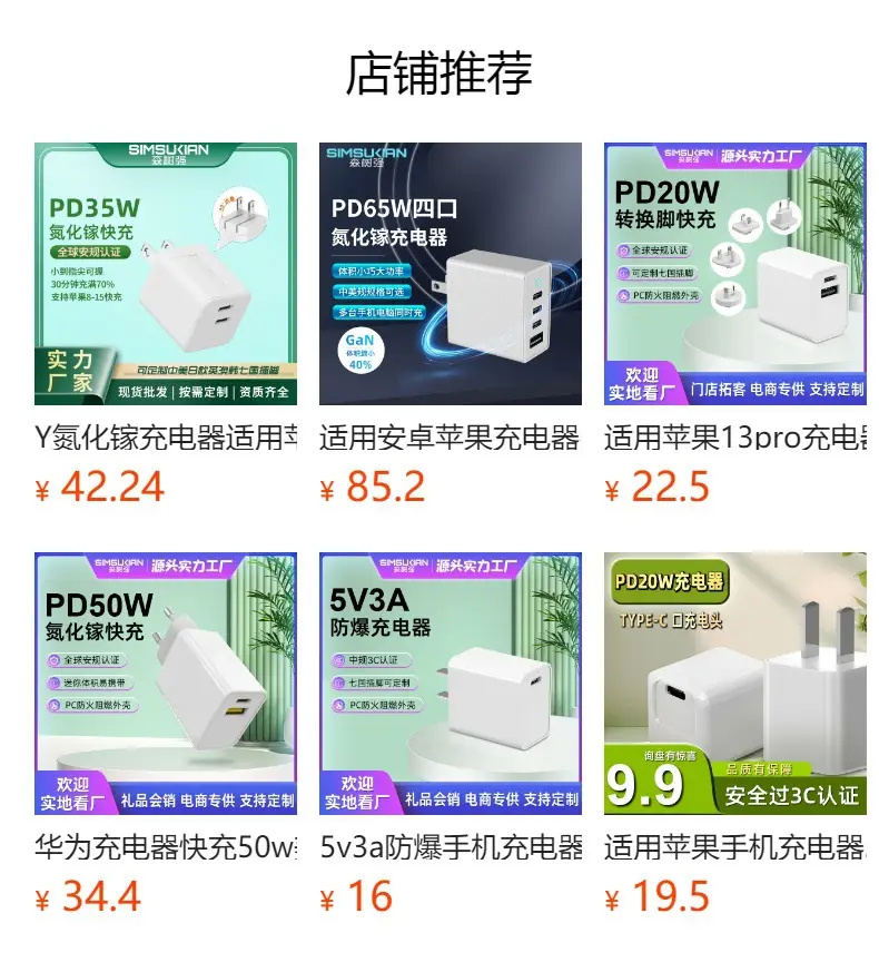 25W Fast Charging Charger for iPhone 13 & Android — feature 1