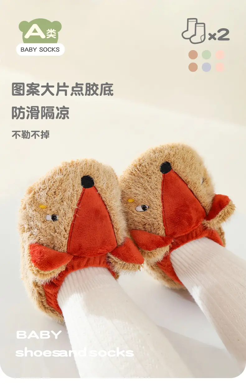 Baby Non-Slip Soft Floor Shoes Autumn Winter Cartoon — feature 1