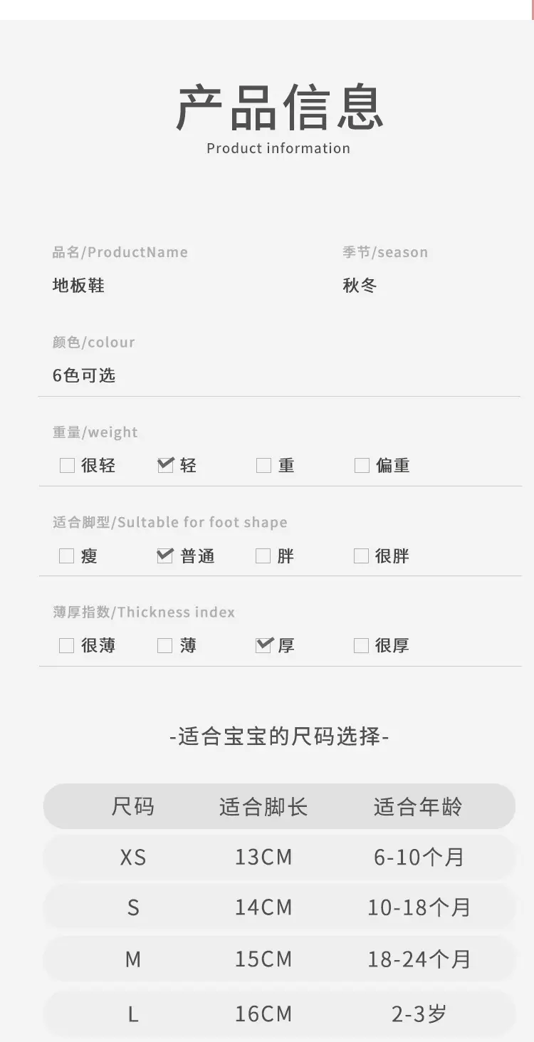 Baby Non-Slip Soft Floor Shoes Autumn Winter Cartoon — feature 2